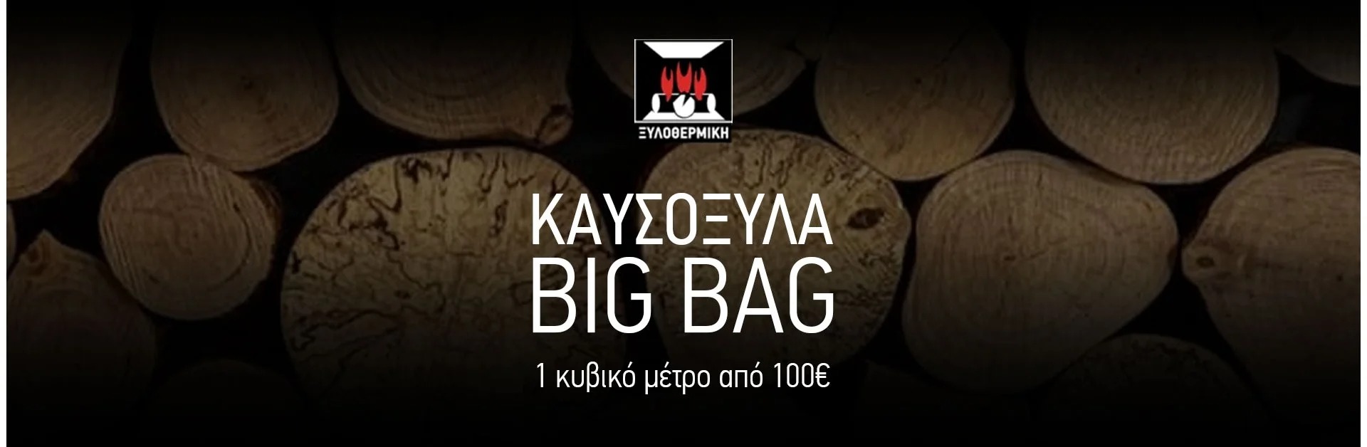 Ανδρικόπουλος